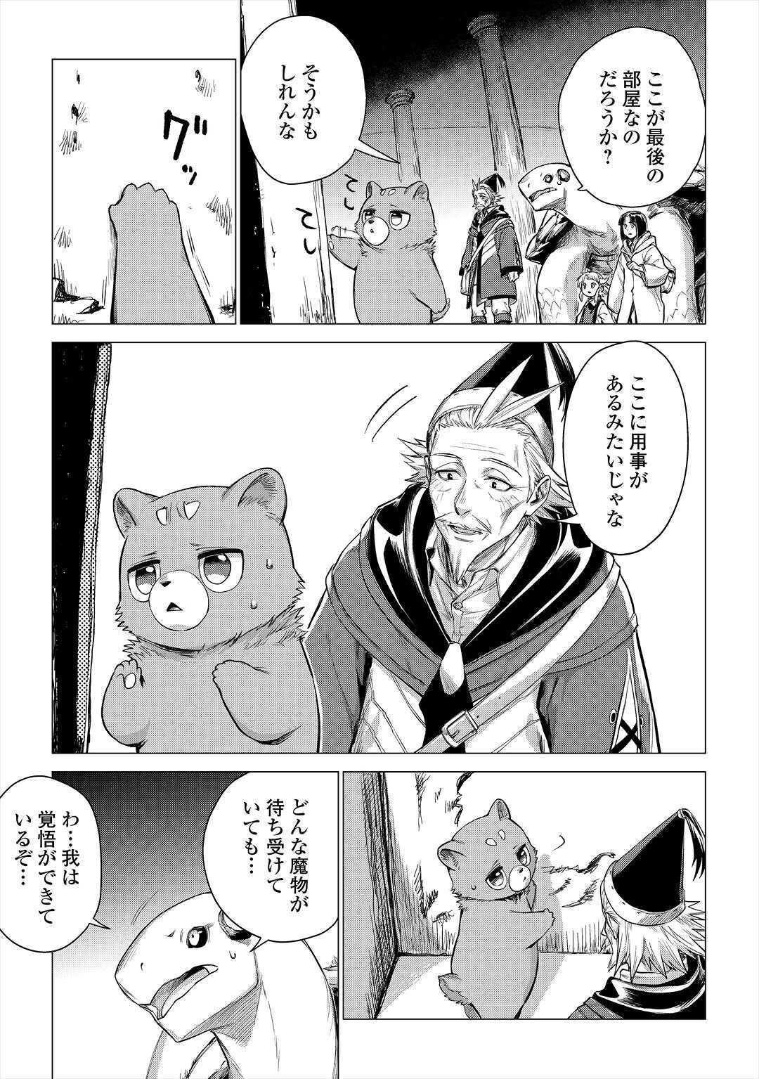 JIISAMA GA IKU - raw - Chapter 28 - https://jpdd.ccdd.to/JPDD/jiisamagaiku/138175/qcqrpk1lohd.jpg