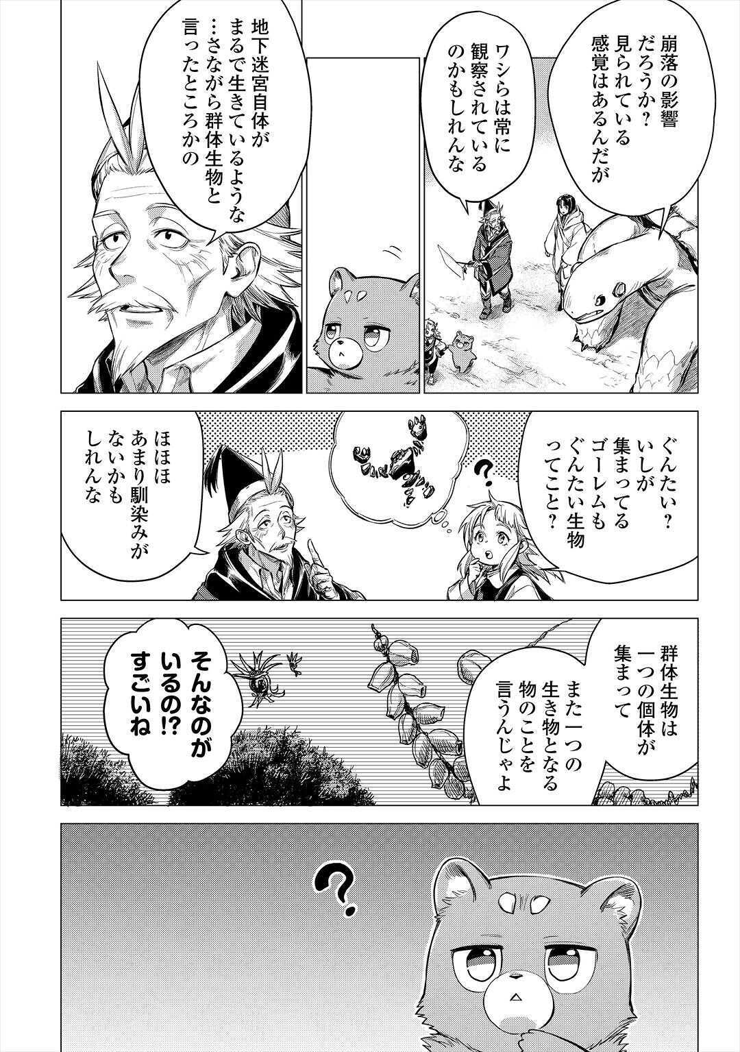 JIISAMA GA IKU - raw - Chapter 28 - https://jpdd.ccdd.to/JPDD/jiisamagaiku/138175/qojsooam2xm.jpg