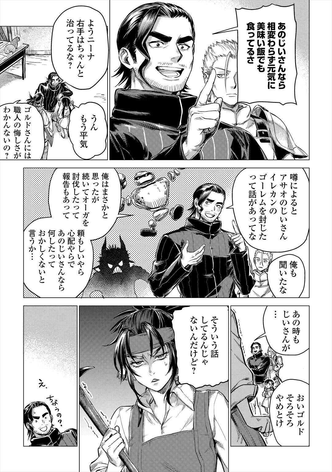 JIISAMA GA IKU - raw - Chapter 28 - https://jpdd.ccdd.to/JPDD/jiisamagaiku/138175/qpmh4vpgaib.jpg