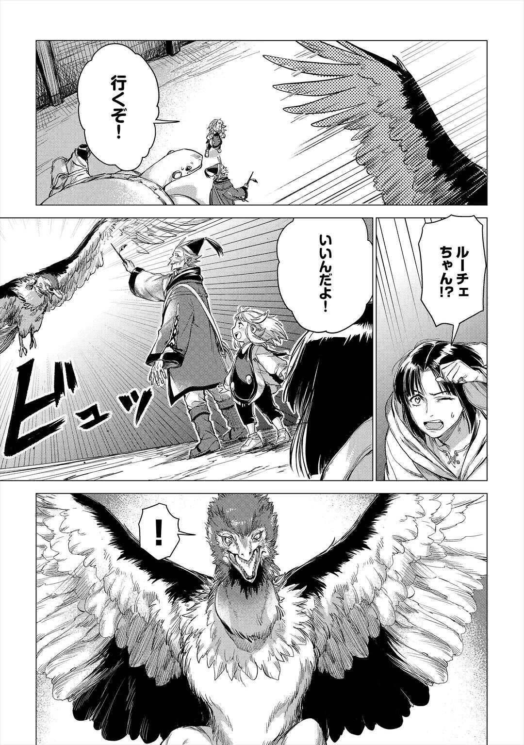 JIISAMA GA IKU - raw - Chapter 28 - https://jpdd.ccdd.to/JPDD/jiisamagaiku/138175/tqeefcyl3xg.jpg