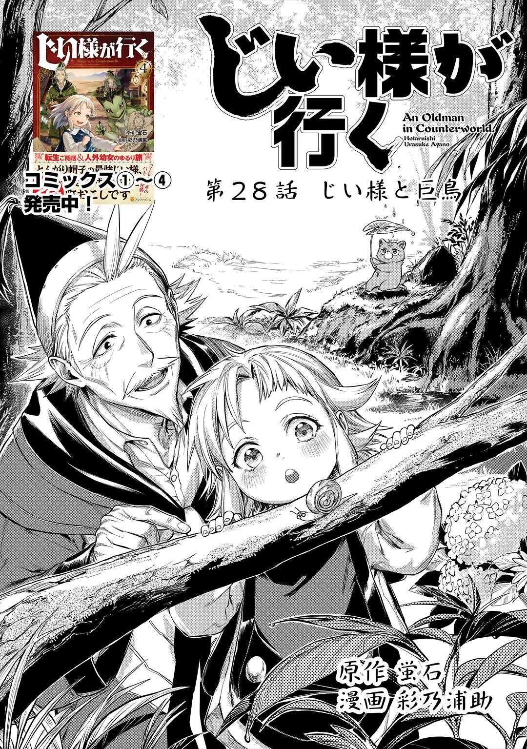 JIISAMA GA IKU - raw - Chapter 28 - https://jpdd.ccdd.to/JPDD/jiisamagaiku/138175/vxa40kxpgai.jpg