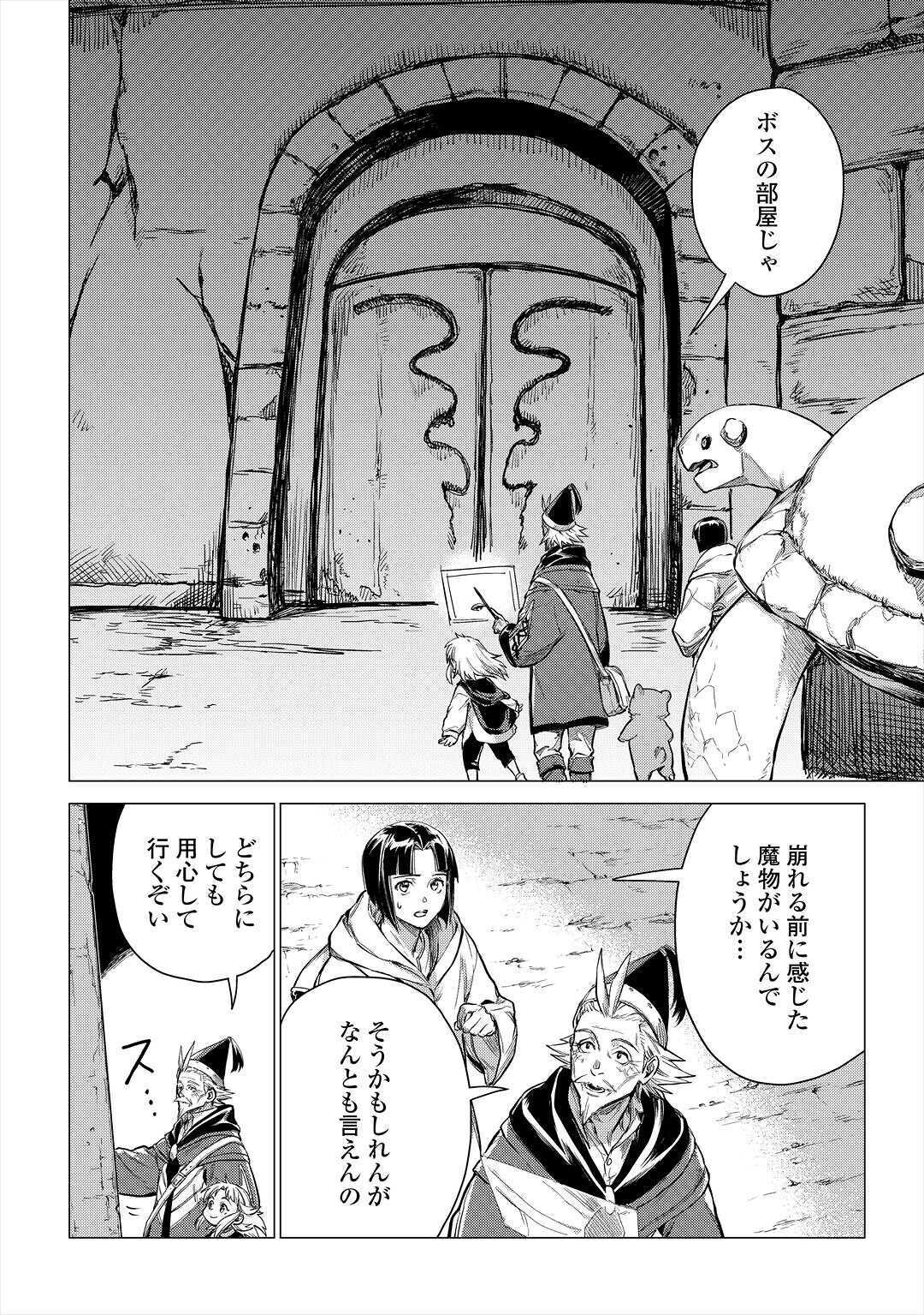 JIISAMA GA IKU - raw - Chapter 28 - https://jpdd.ccdd.to/JPDD/jiisamagaiku/138175/wayoddqu00n.jpg