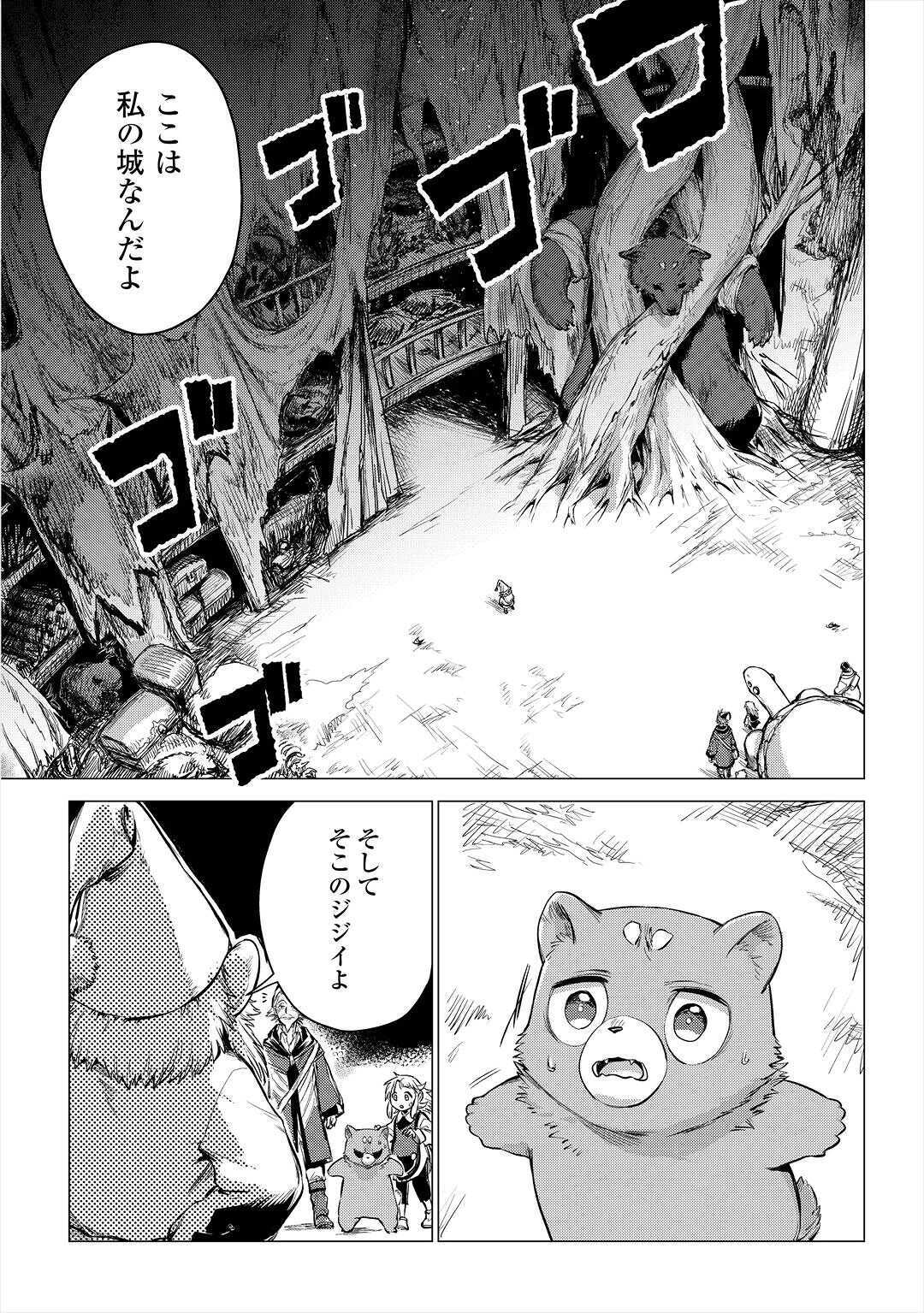 JIISAMA GA IKU - raw - Chapter 28 - https://jpdd.ccdd.to/JPDD/jiisamagaiku/138175/wcphajyex2u.jpg