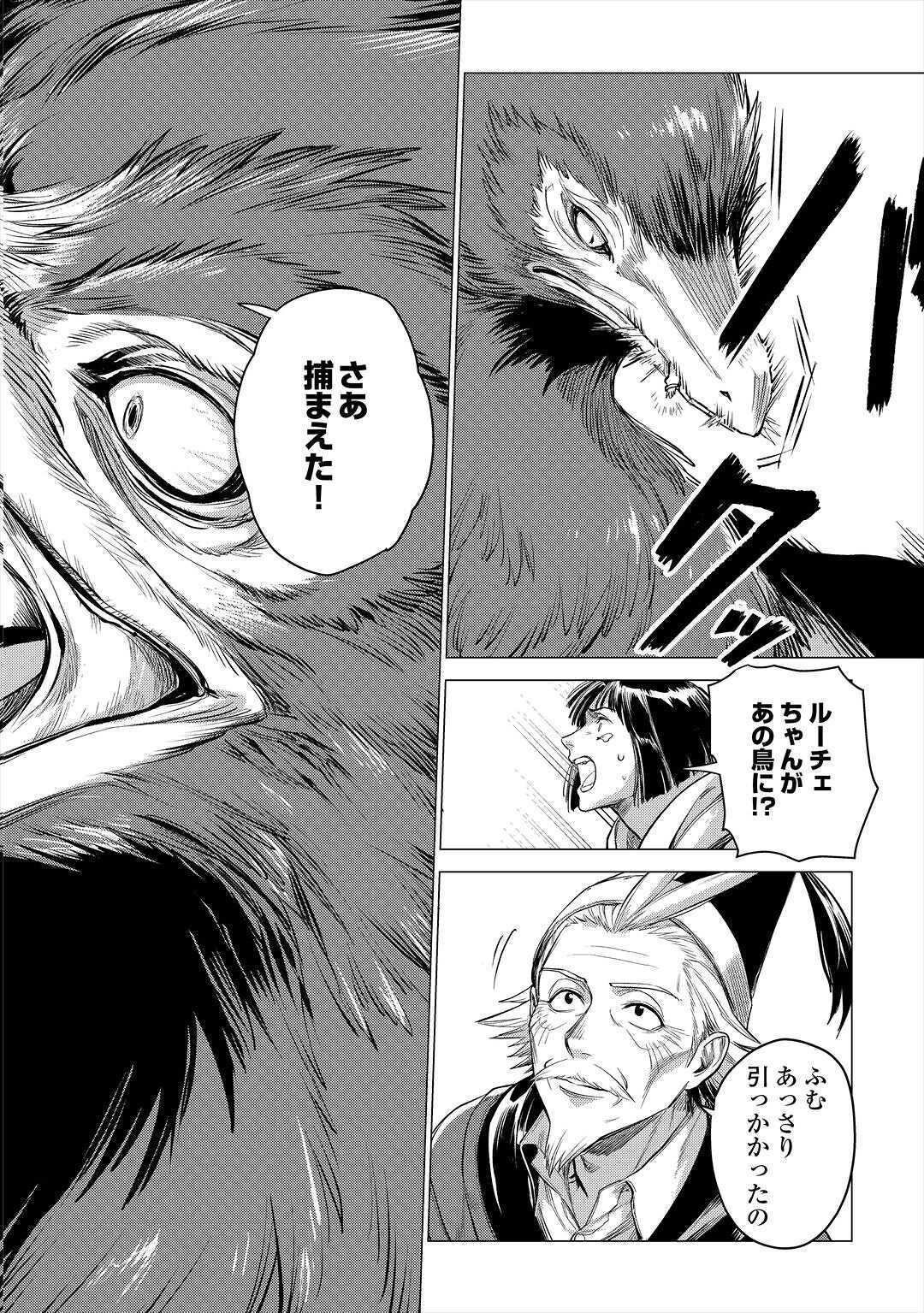JIISAMA GA IKU - raw - Chapter 28 - https://jpdd.ccdd.to/JPDD/jiisamagaiku/138175/xmzgj50hi3f.jpg