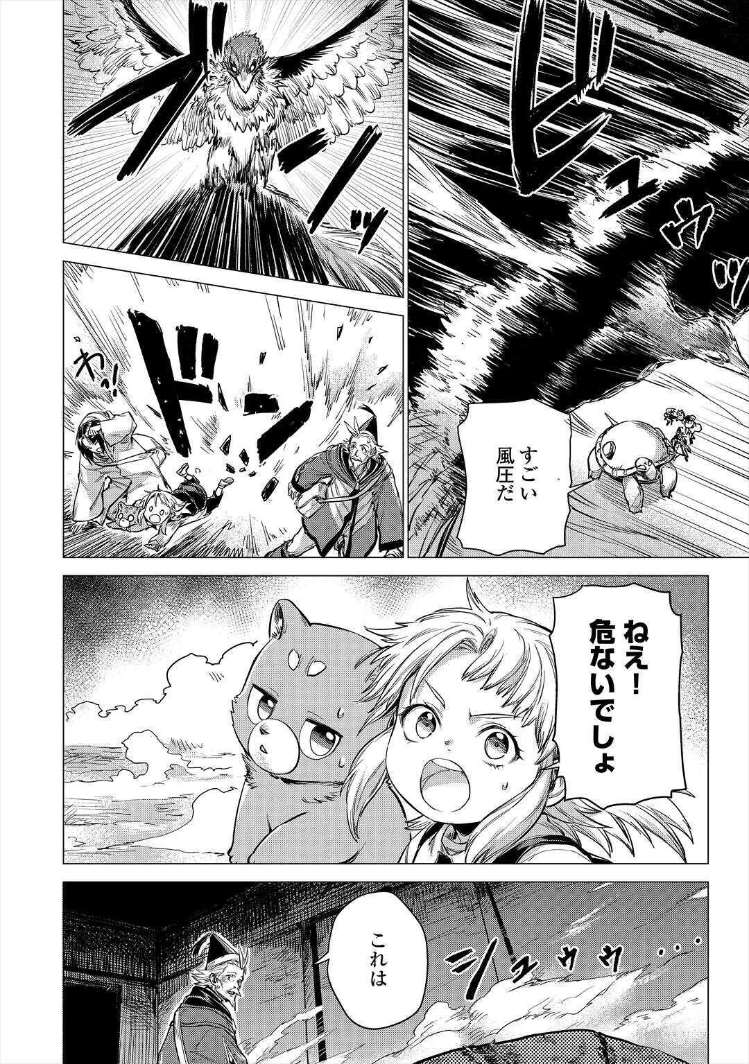 JIISAMA GA IKU - raw - Chapter 28 - https://jpdd.ccdd.to/JPDD/jiisamagaiku/138175/xw0o4td5mp0.jpg