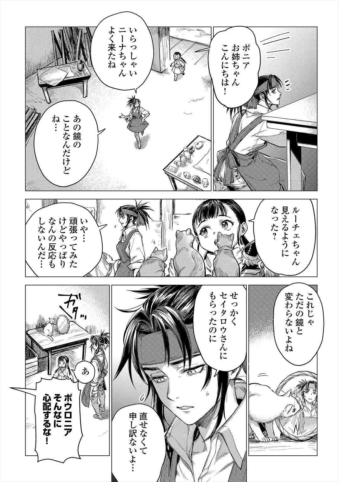 JIISAMA GA IKU - raw - Chapter 28 - https://jpdd.ccdd.to/JPDD/jiisamagaiku/138175/xztj40zc4hn.jpg
