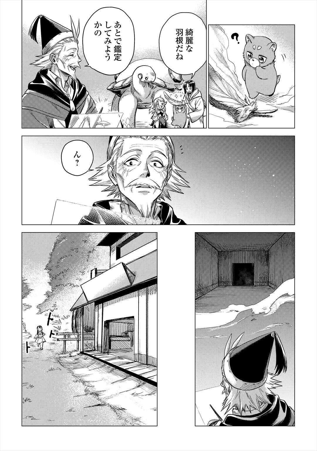 JIISAMA GA IKU - raw - Chapter 28 - https://jpdd.ccdd.to/JPDD/jiisamagaiku/138175/yypsuzxquia.jpg
