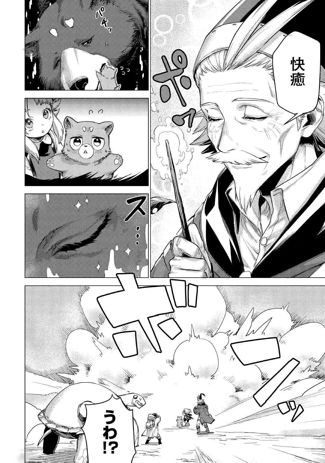 JIISAMA GA IKU - raw - Chapter 29 - https://jpdd.ccdd.to/JPDD/jiisamagaiku/141194/232w1t351aw.jpg
