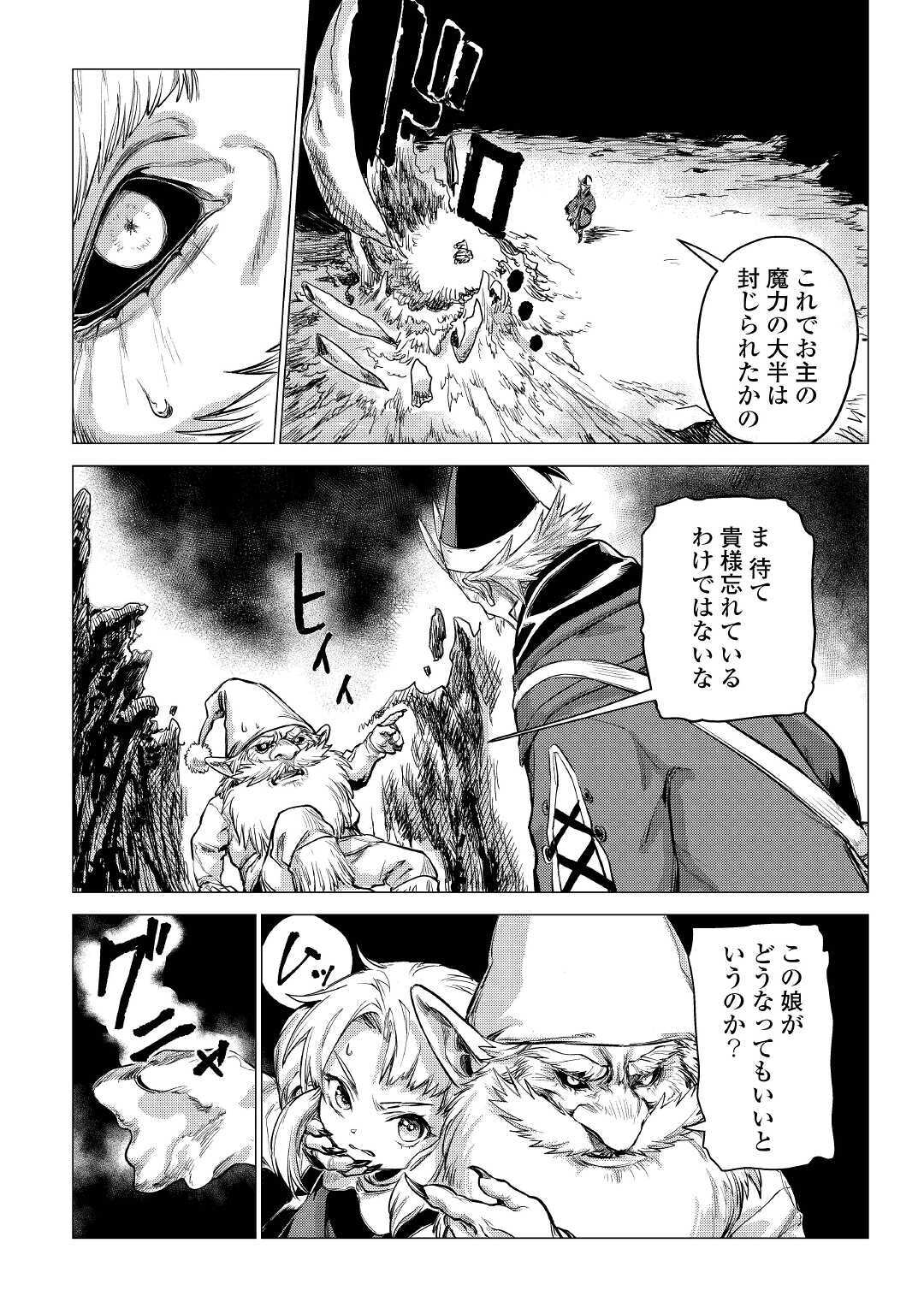 JIISAMA GA IKU - raw - Chapter 29 - https://jpdd.ccdd.to/JPDD/jiisamagaiku/141194/34stsxsvyrn.jpg