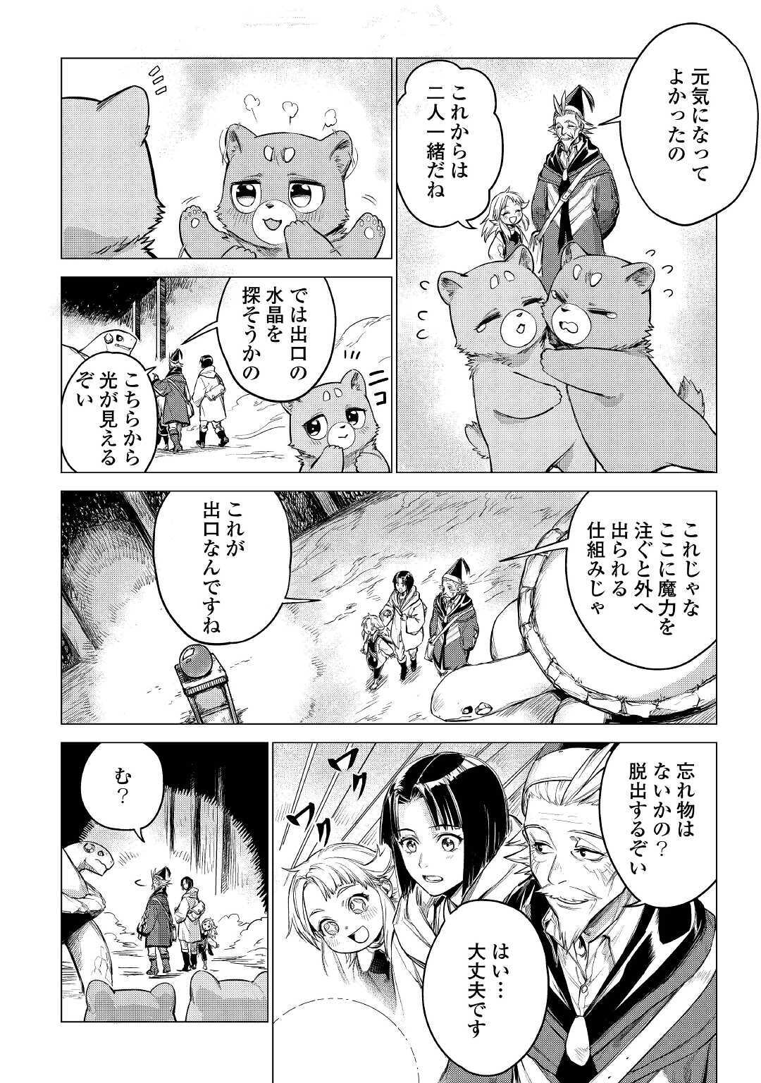 JIISAMA GA IKU - raw - Chapter 29 - https://jpdd.ccdd.to/JPDD/jiisamagaiku/141194/3h5mbxmiwjo.jpg