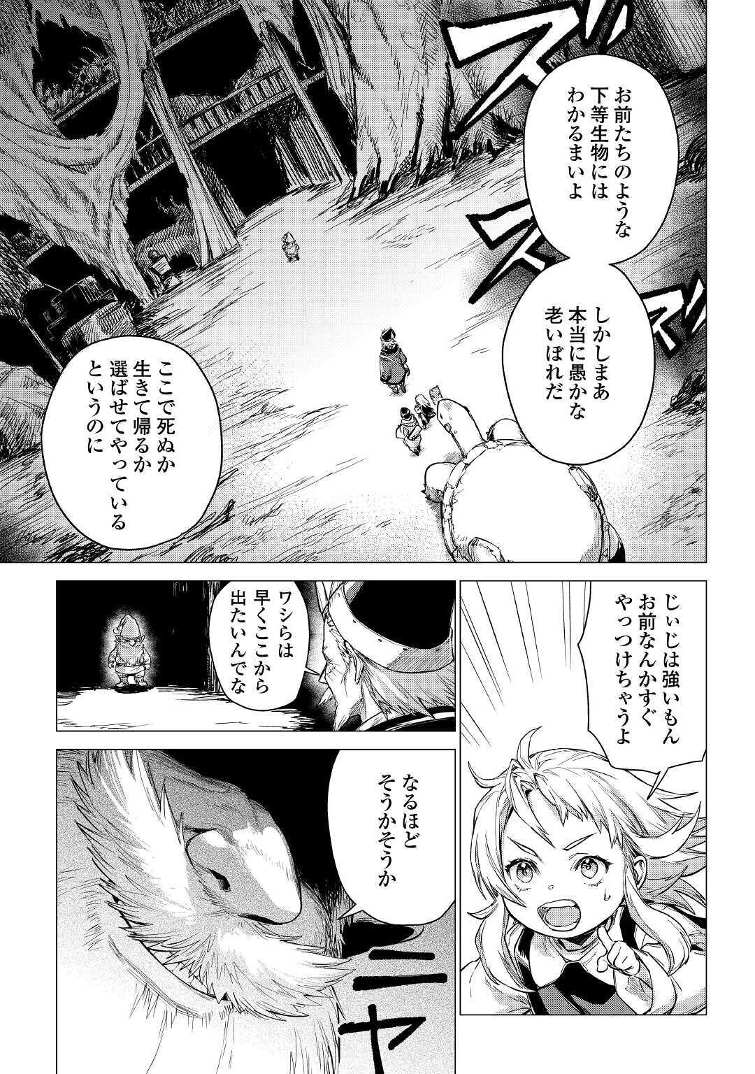 JIISAMA GA IKU - raw - Chapter 29 - https://jpdd.ccdd.to/JPDD/jiisamagaiku/141194/cewvwtyjfgr.jpg