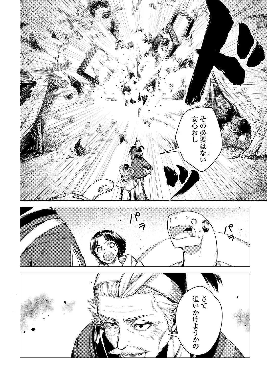 JIISAMA GA IKU - raw - Chapter 29 - https://jpdd.ccdd.to/JPDD/jiisamagaiku/141194/cnptynfhgfm.jpg