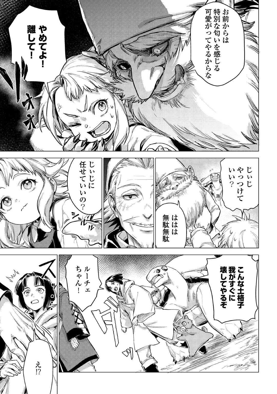 JIISAMA GA IKU - raw - Chapter 29 - https://jpdd.ccdd.to/JPDD/jiisamagaiku/141194/cxjupnk1p1f.jpg