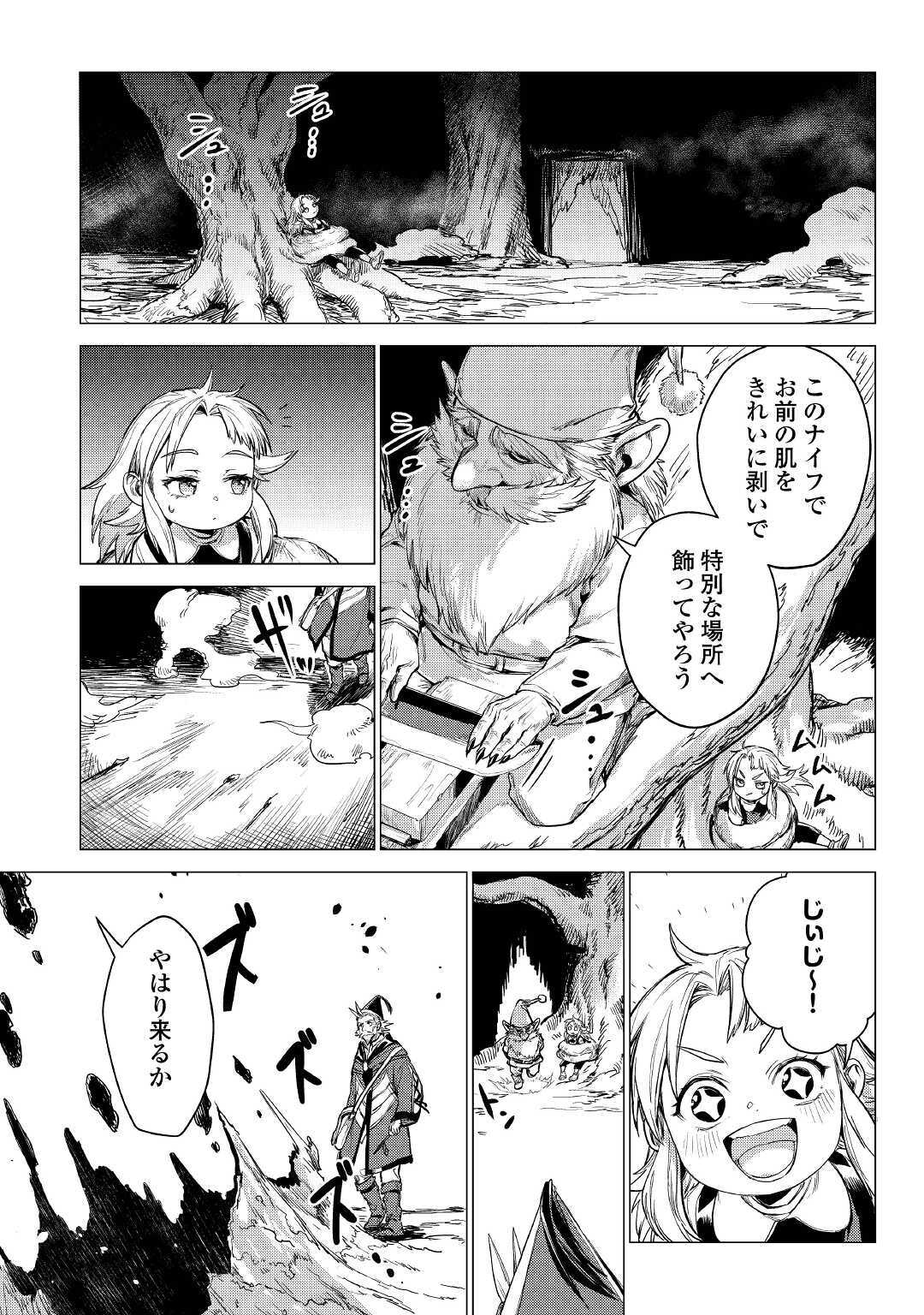 JIISAMA GA IKU - raw - Chapter 29 - https://jpdd.ccdd.to/JPDD/jiisamagaiku/141194/em10tegwn5u.jpg