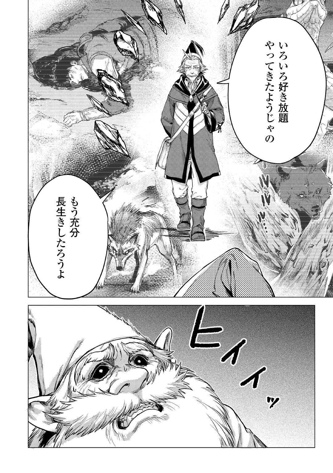 JIISAMA GA IKU - raw - Chapter 29 - https://jpdd.ccdd.to/JPDD/jiisamagaiku/141194/f1kieksjupt.jpg