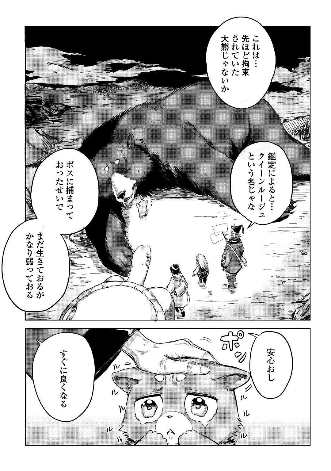 JIISAMA GA IKU - raw - Chapter 29 - https://jpdd.ccdd.to/JPDD/jiisamagaiku/141194/hm1zk4isdjw.jpg