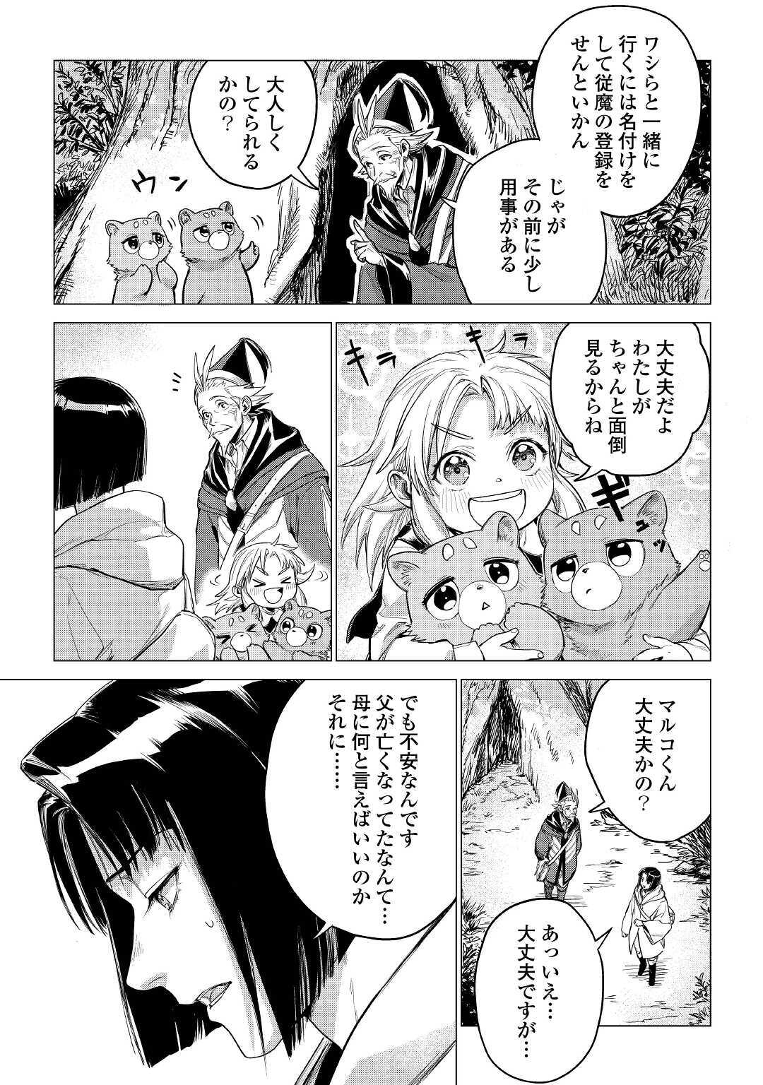 JIISAMA GA IKU - raw - Chapter 29 - https://jpdd.ccdd.to/JPDD/jiisamagaiku/141194/ih5bihr5hg3.jpg