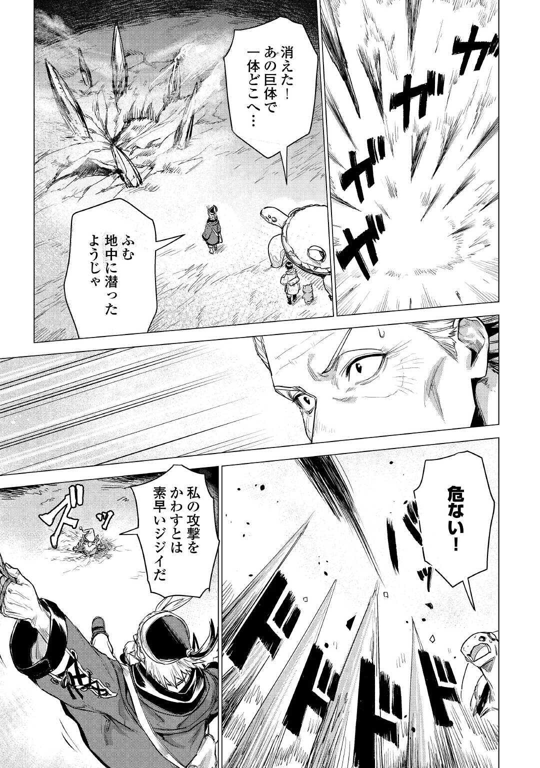JIISAMA GA IKU - raw - Chapter 29 - https://jpdd.ccdd.to/JPDD/jiisamagaiku/141194/jabtoxwoqrn.jpg