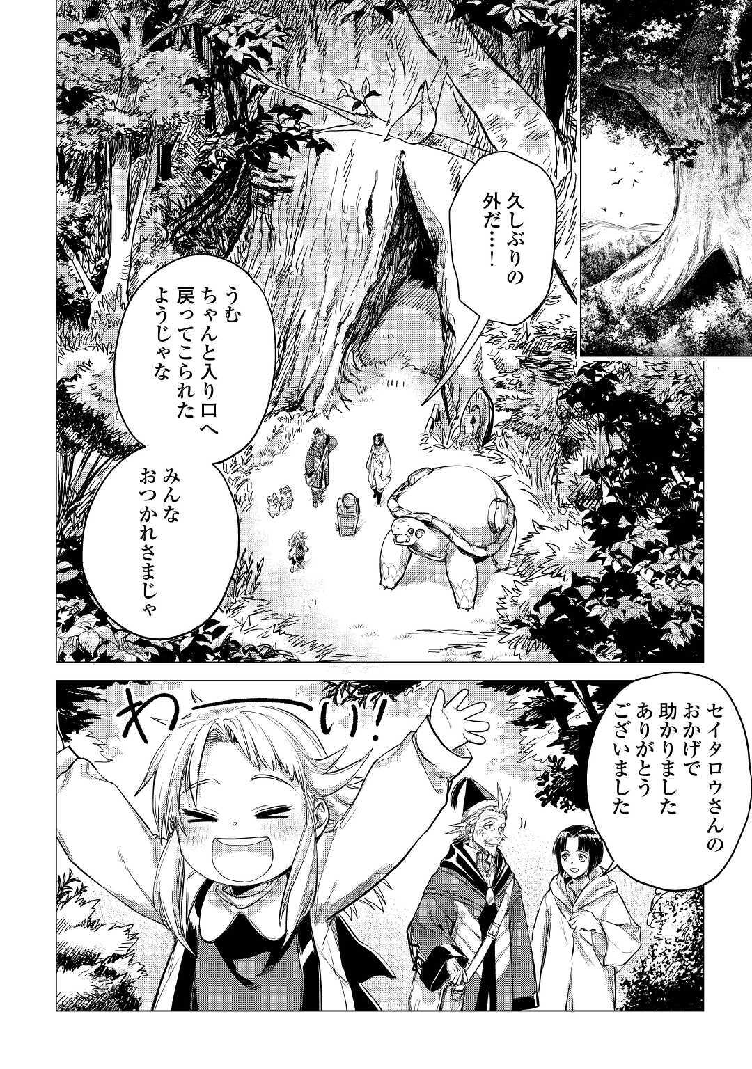 JIISAMA GA IKU - raw - Chapter 29 - https://jpdd.ccdd.to/JPDD/jiisamagaiku/141194/juknhlgvexh.jpg