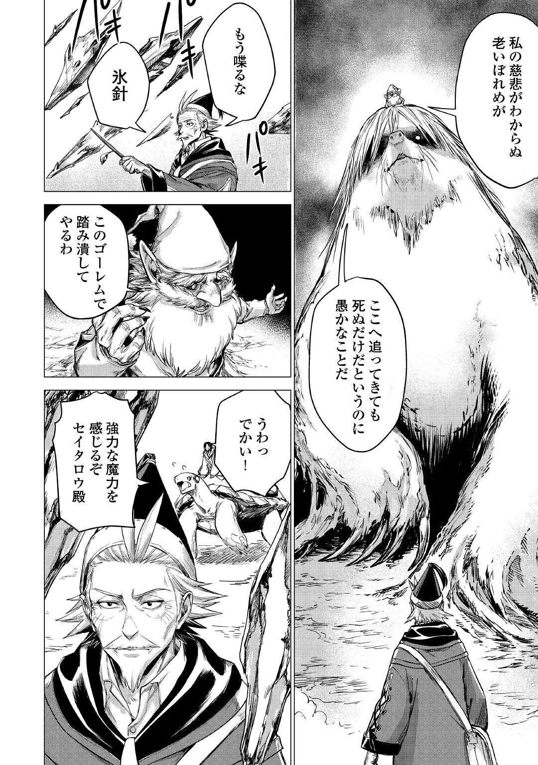 JIISAMA GA IKU - raw - Chapter 29 - https://jpdd.ccdd.to/JPDD/jiisamagaiku/141194/llfxipgzfzj.jpg