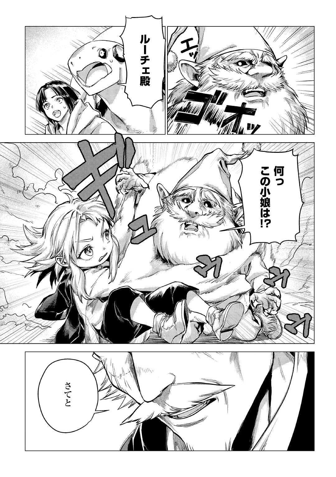 JIISAMA GA IKU - raw - Chapter 29 - https://jpdd.ccdd.to/JPDD/jiisamagaiku/141194/mivbxnguhsq.jpg