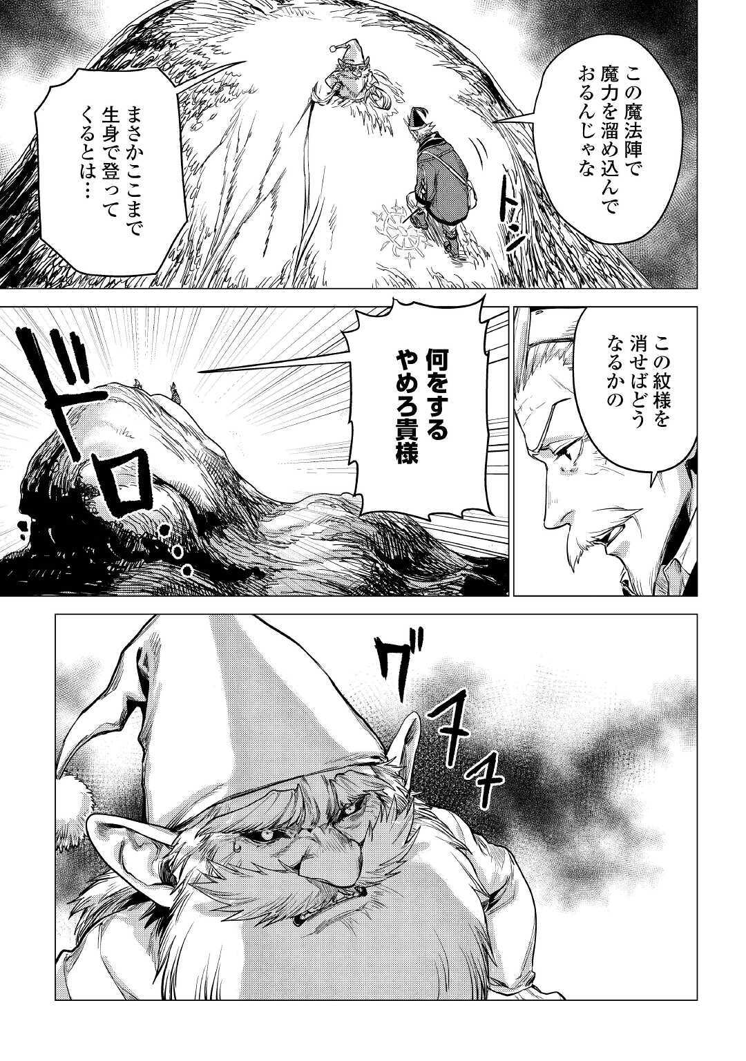 JIISAMA GA IKU - raw - Chapter 29 - https://jpdd.ccdd.to/JPDD/jiisamagaiku/141194/obju3scazjb.jpg