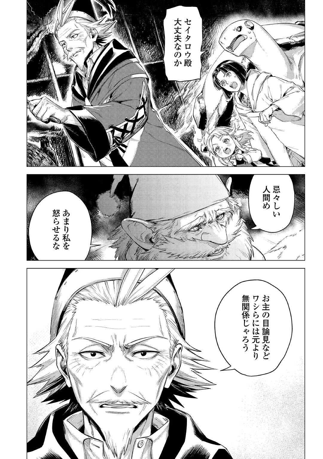 JIISAMA GA IKU - raw - Chapter 29 - https://jpdd.ccdd.to/JPDD/jiisamagaiku/141194/ockgmpq5qgi.jpg