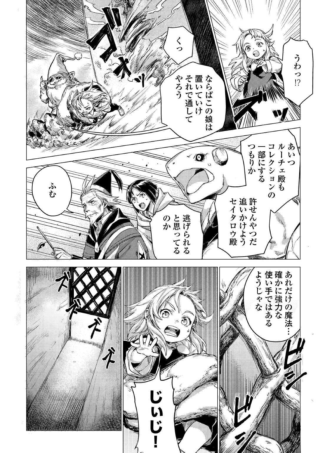 JIISAMA GA IKU - raw - Chapter 29 - https://jpdd.ccdd.to/JPDD/jiisamagaiku/141194/pyl1wfsno3y.jpg