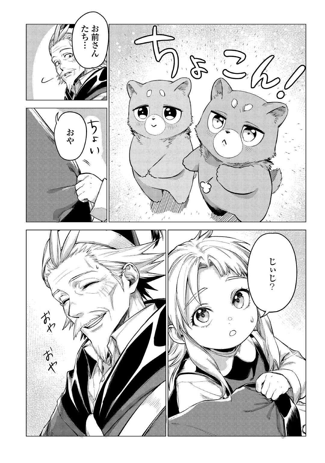 JIISAMA GA IKU - raw - Chapter 29 - https://jpdd.ccdd.to/JPDD/jiisamagaiku/141194/ru5fus0lpva.jpg
