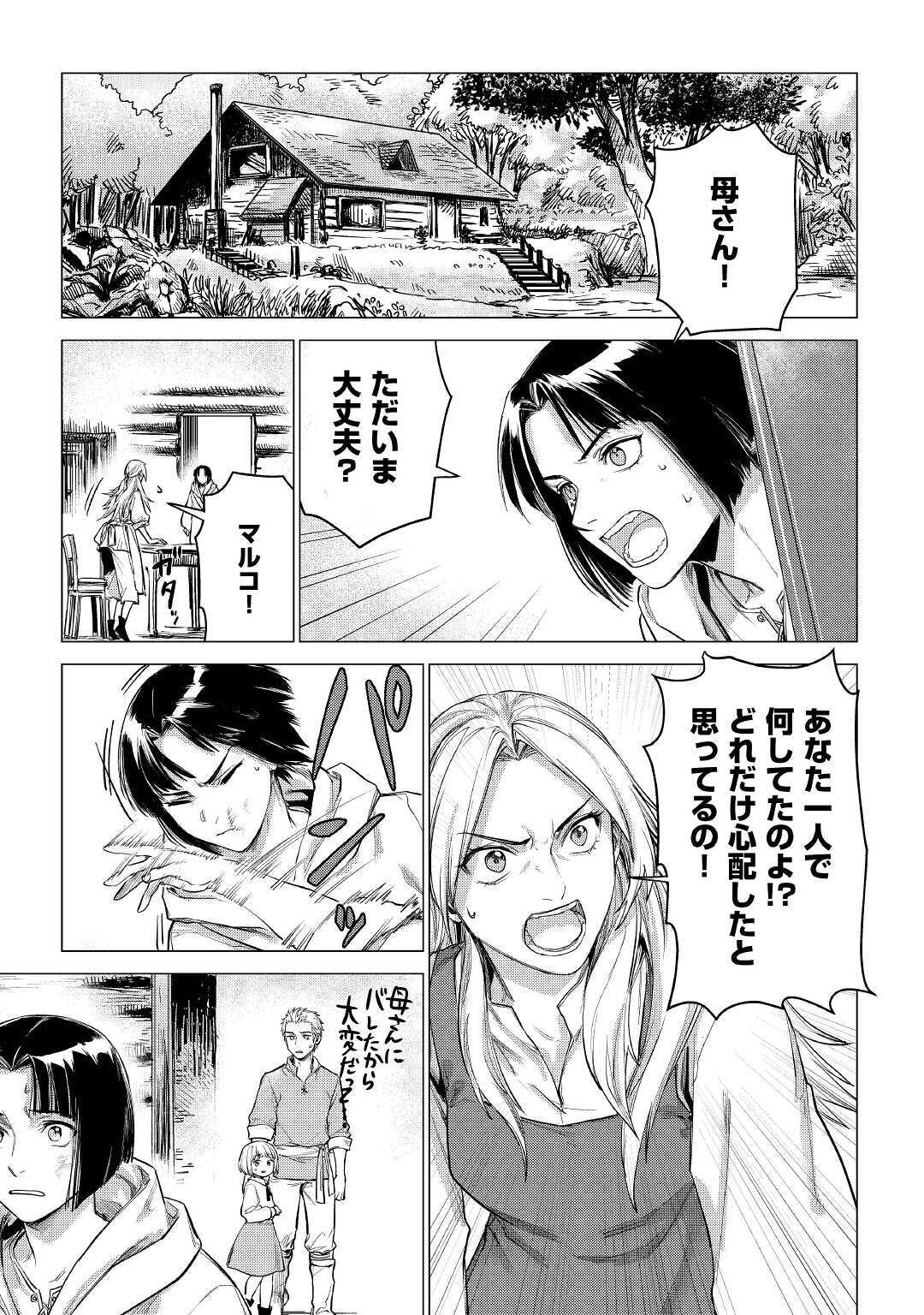 JIISAMA GA IKU - raw - Chapter 29 - https://jpdd.ccdd.to/JPDD/jiisamagaiku/141194/swofzeatfwn.jpg