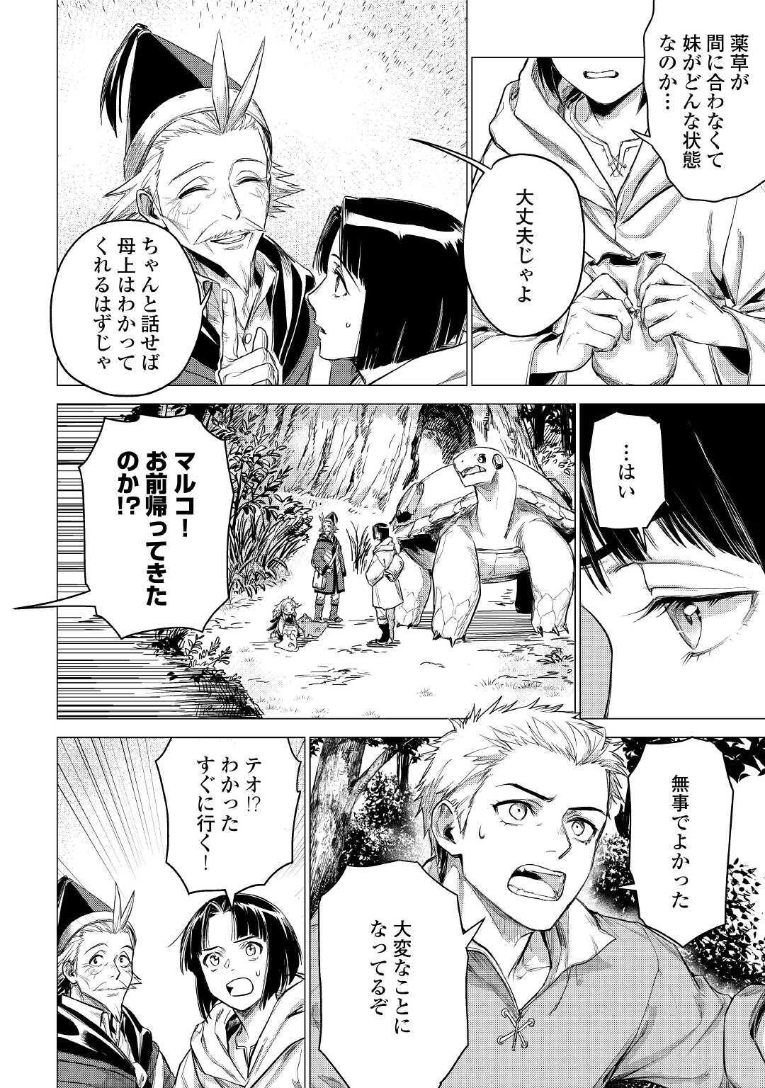 JIISAMA GA IKU - raw - Chapter 29 - https://jpdd.ccdd.to/JPDD/jiisamagaiku/141194/ugad0prdlsr.jpg