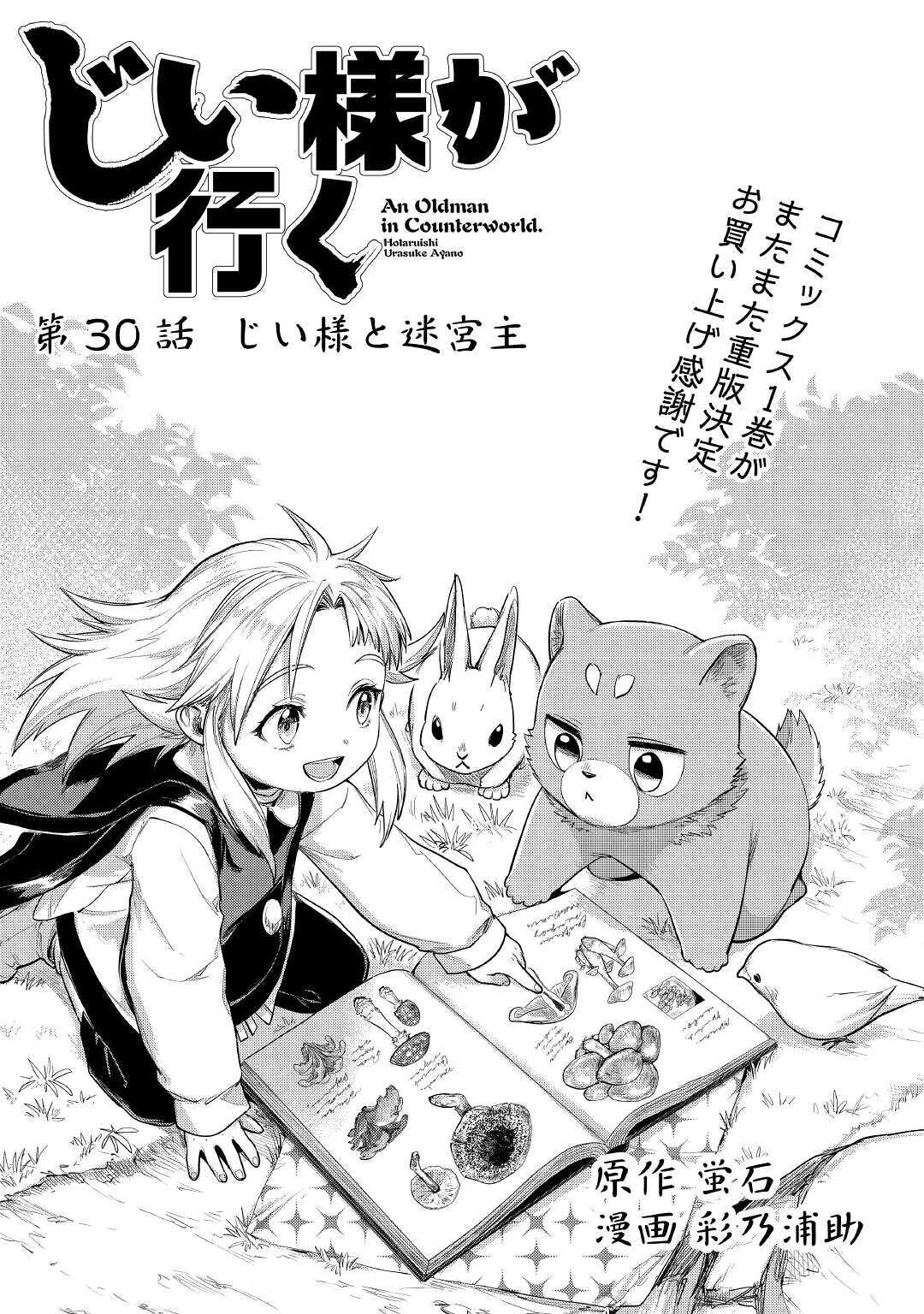 JIISAMA GA IKU - raw - Chapter 29 - https://jpdd.ccdd.to/JPDD/jiisamagaiku/141194/vlakgwccanj.jpg