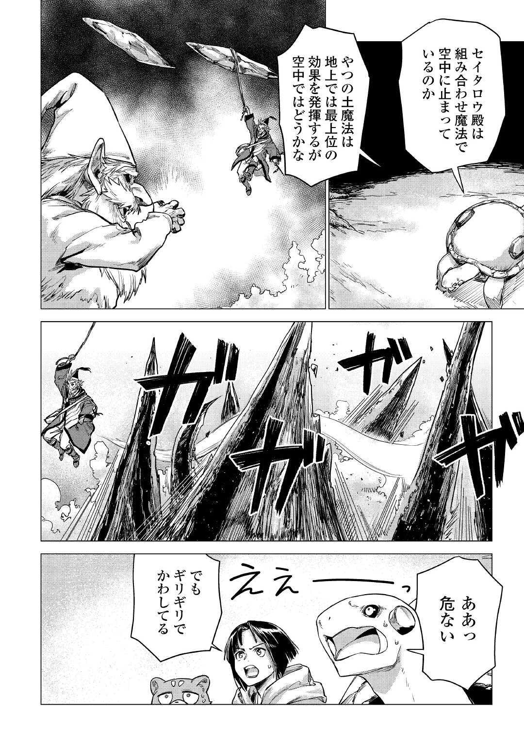 JIISAMA GA IKU - raw - Chapter 29 - https://jpdd.ccdd.to/JPDD/jiisamagaiku/141194/xpddqjaczaz.jpg