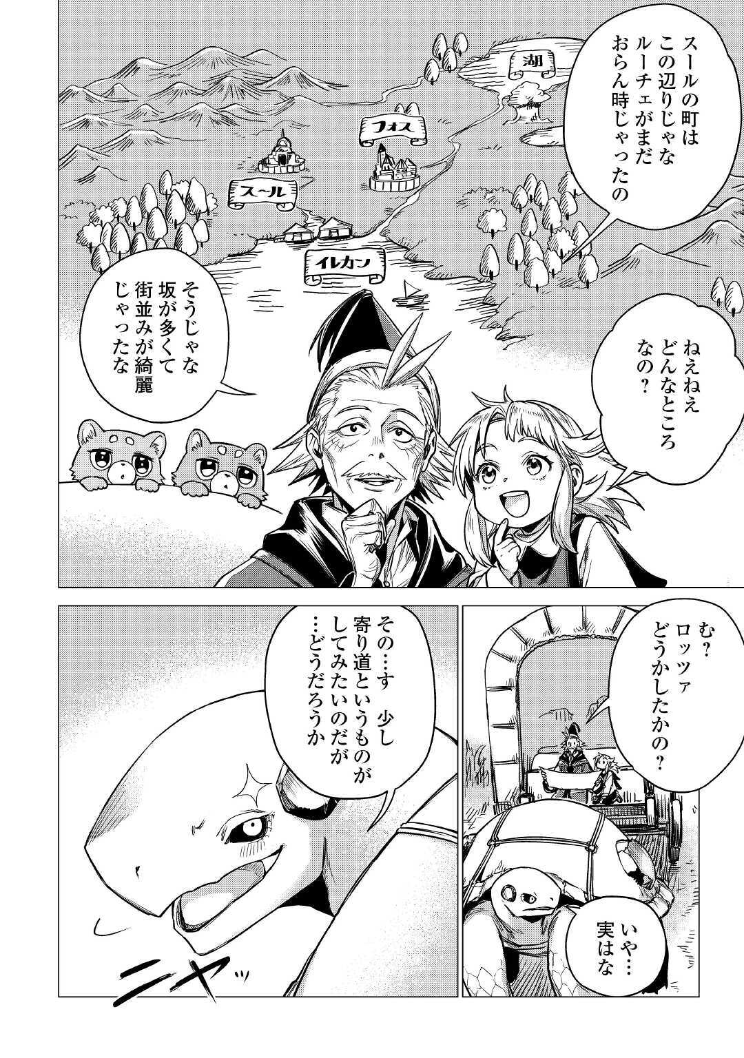 JIISAMA GA IKU - raw - Chapter 30 - https://jpdd.ccdd.to/JPDD/jiisamagaiku/144477/0hfcffzgcdy.jpg