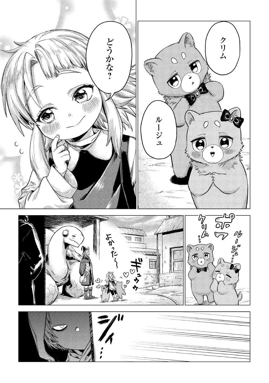 JIISAMA GA IKU - raw - Chapter 30 - https://jpdd.ccdd.to/JPDD/jiisamagaiku/144477/0mc1wck4zuu.jpg