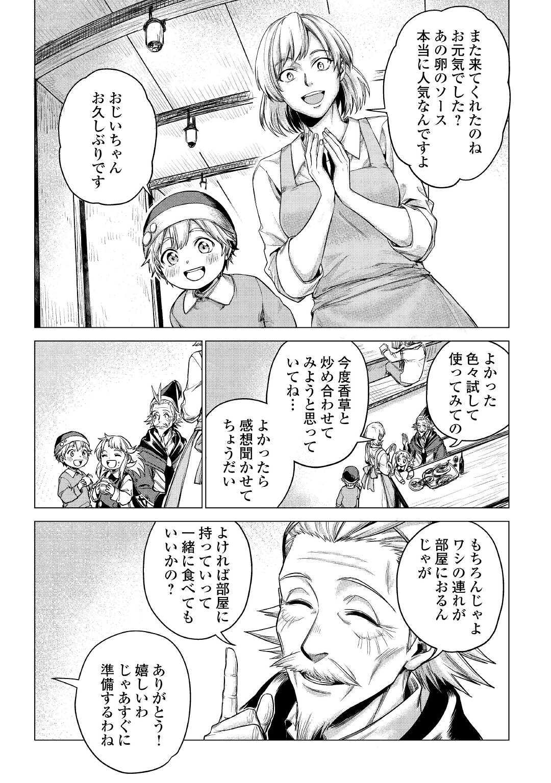 JIISAMA GA IKU - raw - Chapter 30 - https://jpdd.ccdd.to/JPDD/jiisamagaiku/144477/3uxenyah1xg.jpg