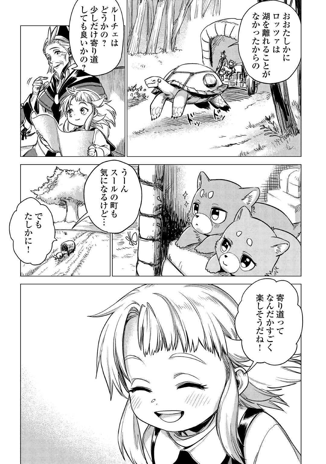 JIISAMA GA IKU - raw - Chapter 30 - https://jpdd.ccdd.to/JPDD/jiisamagaiku/144477/4jfmzfw0ip4.jpg