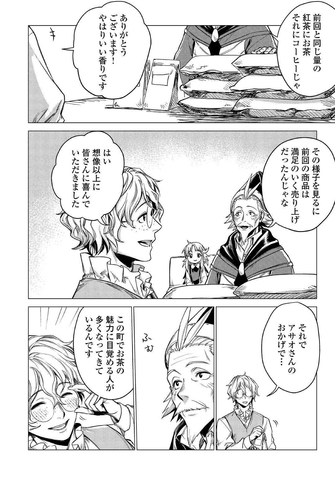 JIISAMA GA IKU - raw - Chapter 30 - https://jpdd.ccdd.to/JPDD/jiisamagaiku/144477/4uxx34igt5m.jpg