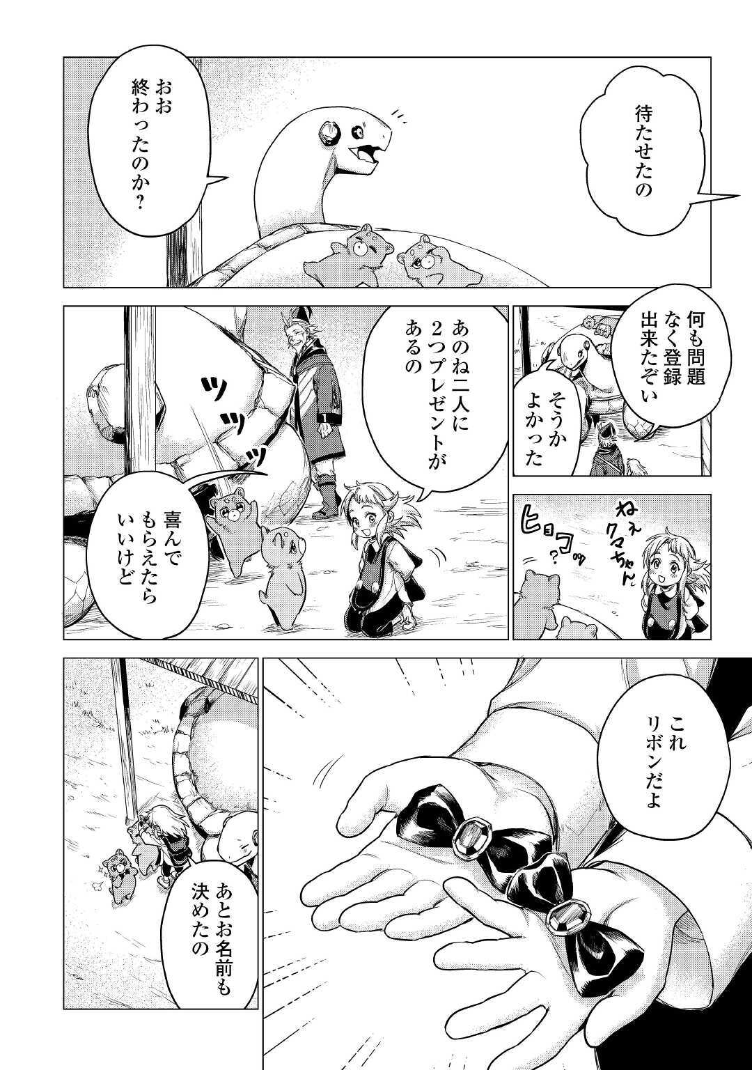 JIISAMA GA IKU - raw - Chapter 30 - https://jpdd.ccdd.to/JPDD/jiisamagaiku/144477/533vymc5n5d.jpg