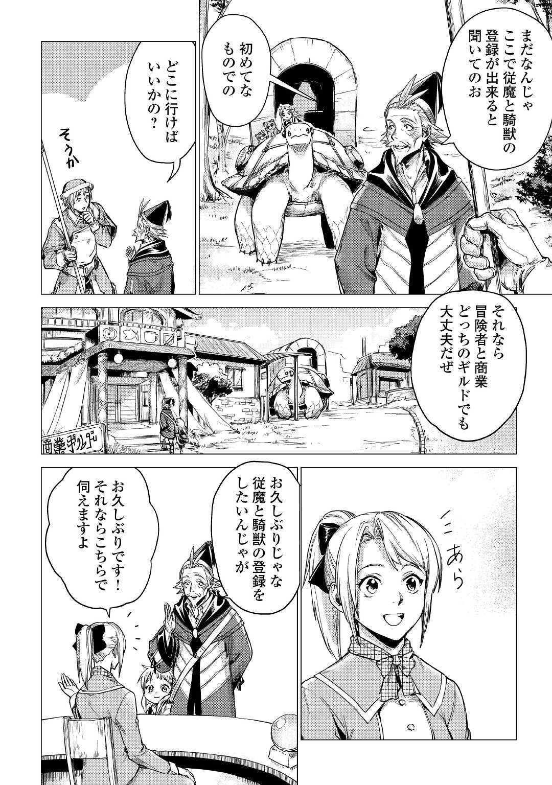 JIISAMA GA IKU - raw - Chapter 30 - https://jpdd.ccdd.to/JPDD/jiisamagaiku/144477/arlbfrqd41v.jpg