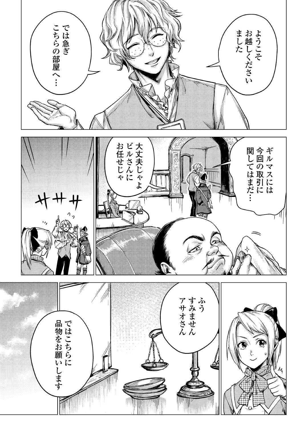JIISAMA GA IKU - raw - Chapter 30 - https://jpdd.ccdd.to/JPDD/jiisamagaiku/144477/bwfrxhcuqq5.jpg