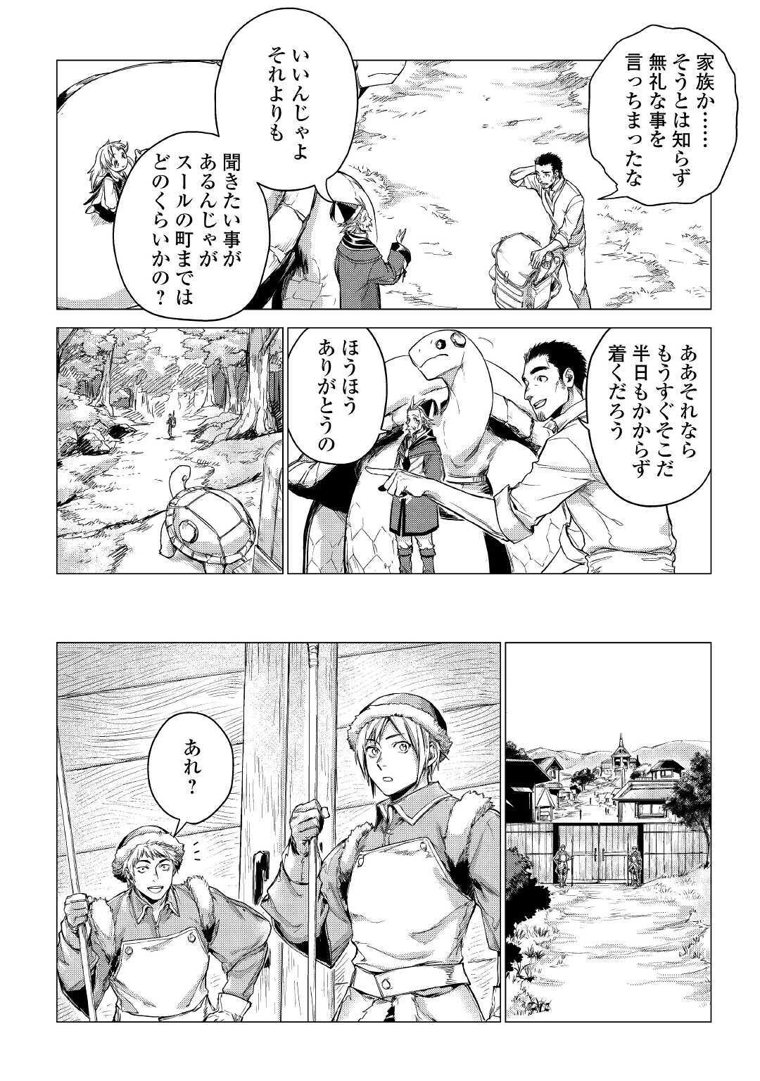 JIISAMA GA IKU - raw - Chapter 30 - https://jpdd.ccdd.to/JPDD/jiisamagaiku/144477/bwhjxobhgom.jpg