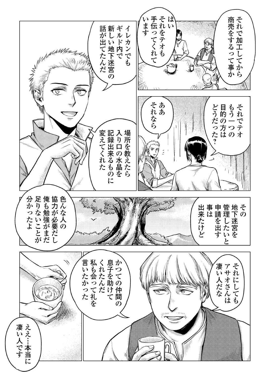 JIISAMA GA IKU - raw - Chapter 30 - https://jpdd.ccdd.to/JPDD/jiisamagaiku/144477/c0sv1jgkvmh.jpg