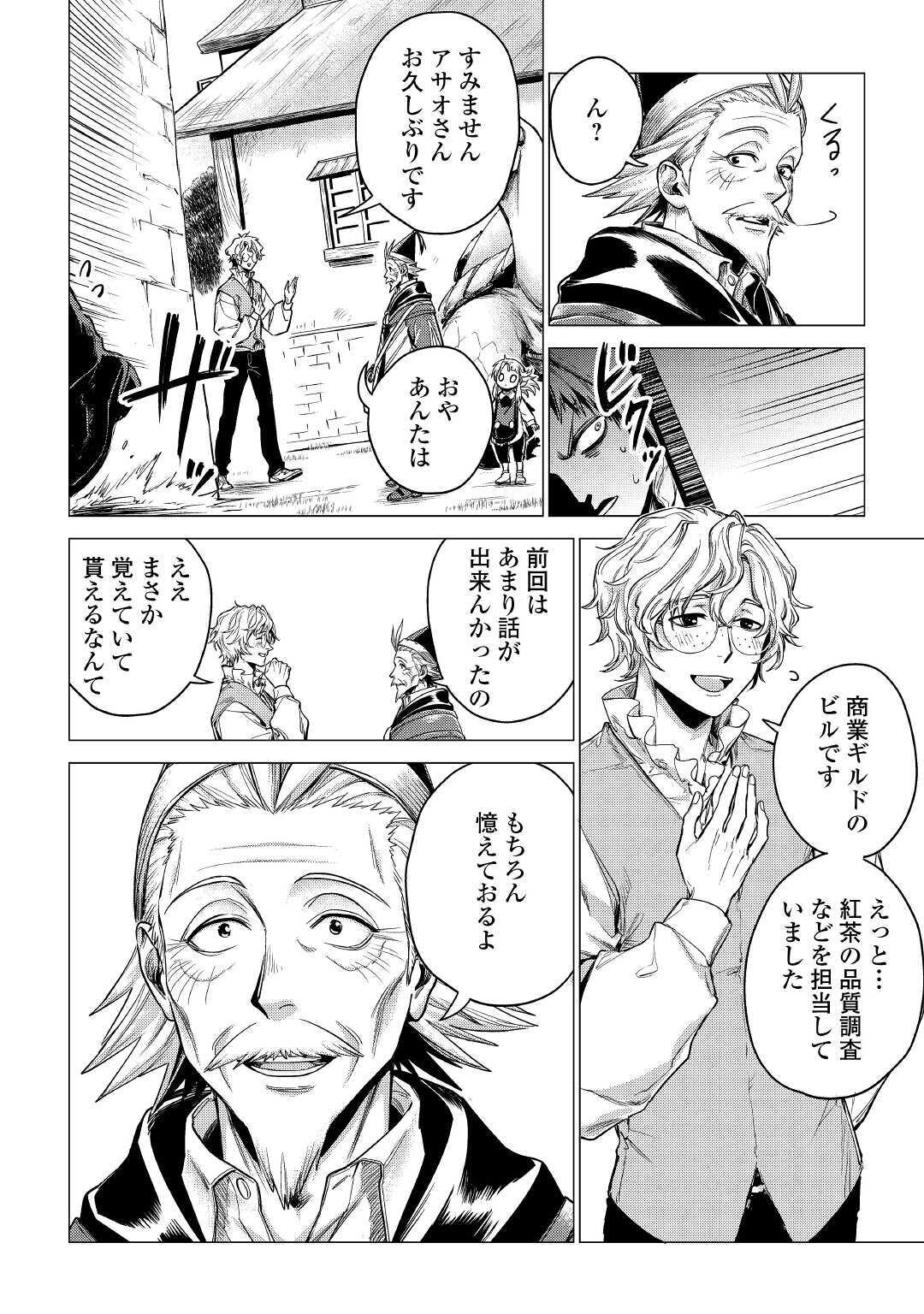 JIISAMA GA IKU - raw - Chapter 30 - https://jpdd.ccdd.to/JPDD/jiisamagaiku/144477/cqnrr3h4qsx.jpg