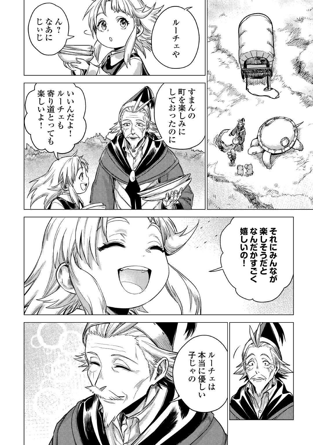 JIISAMA GA IKU - raw - Chapter 30 - https://jpdd.ccdd.to/JPDD/jiisamagaiku/144477/d5mvsvry2n0.jpg