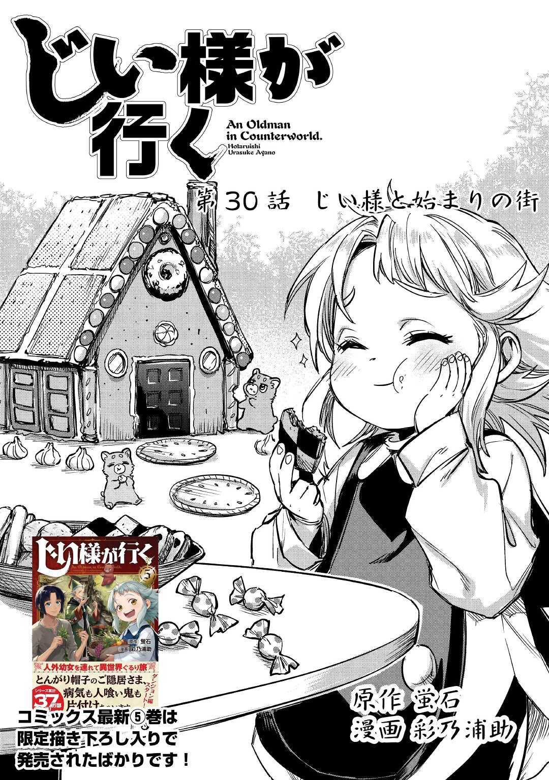 JIISAMA GA IKU - raw - Chapter 30 - https://jpdd.ccdd.to/JPDD/jiisamagaiku/144477/e3req1iwku3.jpg
