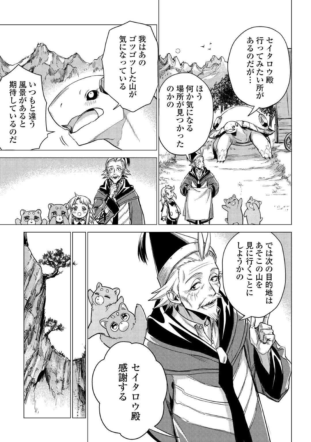JIISAMA GA IKU - raw - Chapter 30 - https://jpdd.ccdd.to/JPDD/jiisamagaiku/144477/efoi5pm31ai.jpg