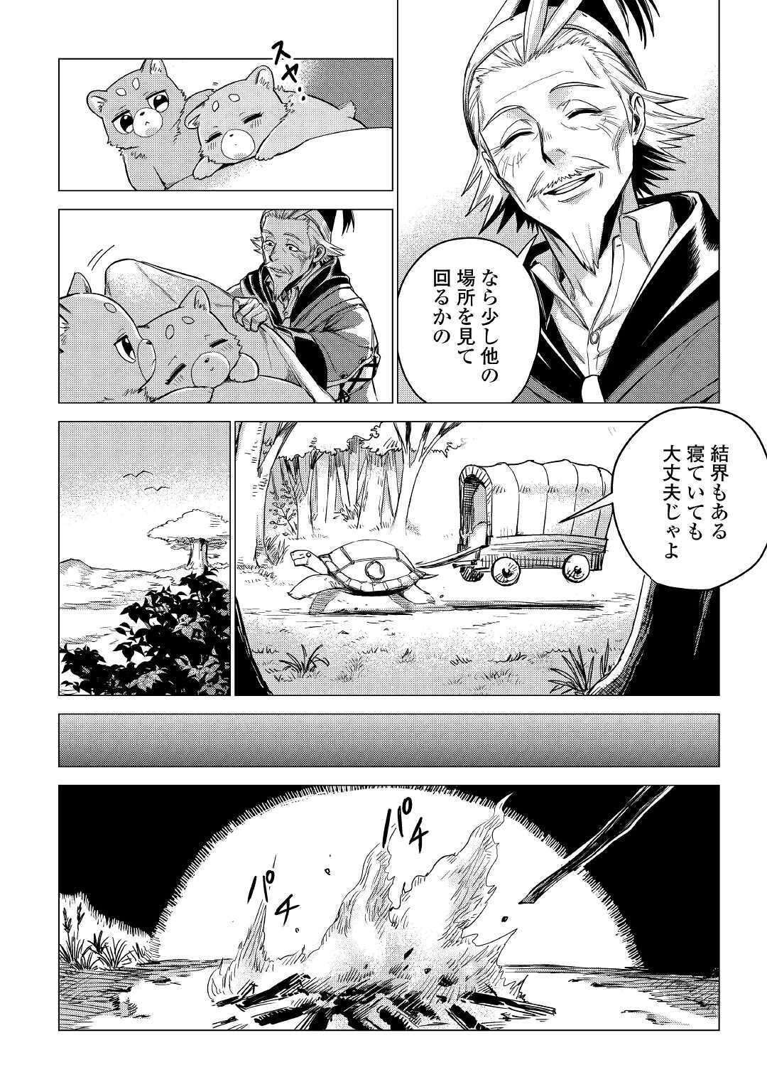JIISAMA GA IKU - raw - Chapter 30 - https://jpdd.ccdd.to/JPDD/jiisamagaiku/144477/eznqwpsxtvk.jpg