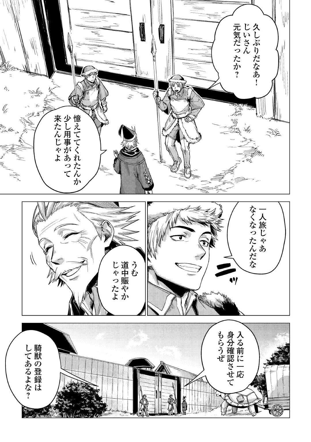 JIISAMA GA IKU - raw - Chapter 30 - https://jpdd.ccdd.to/JPDD/jiisamagaiku/144477/goo2n4gcmsl.jpg