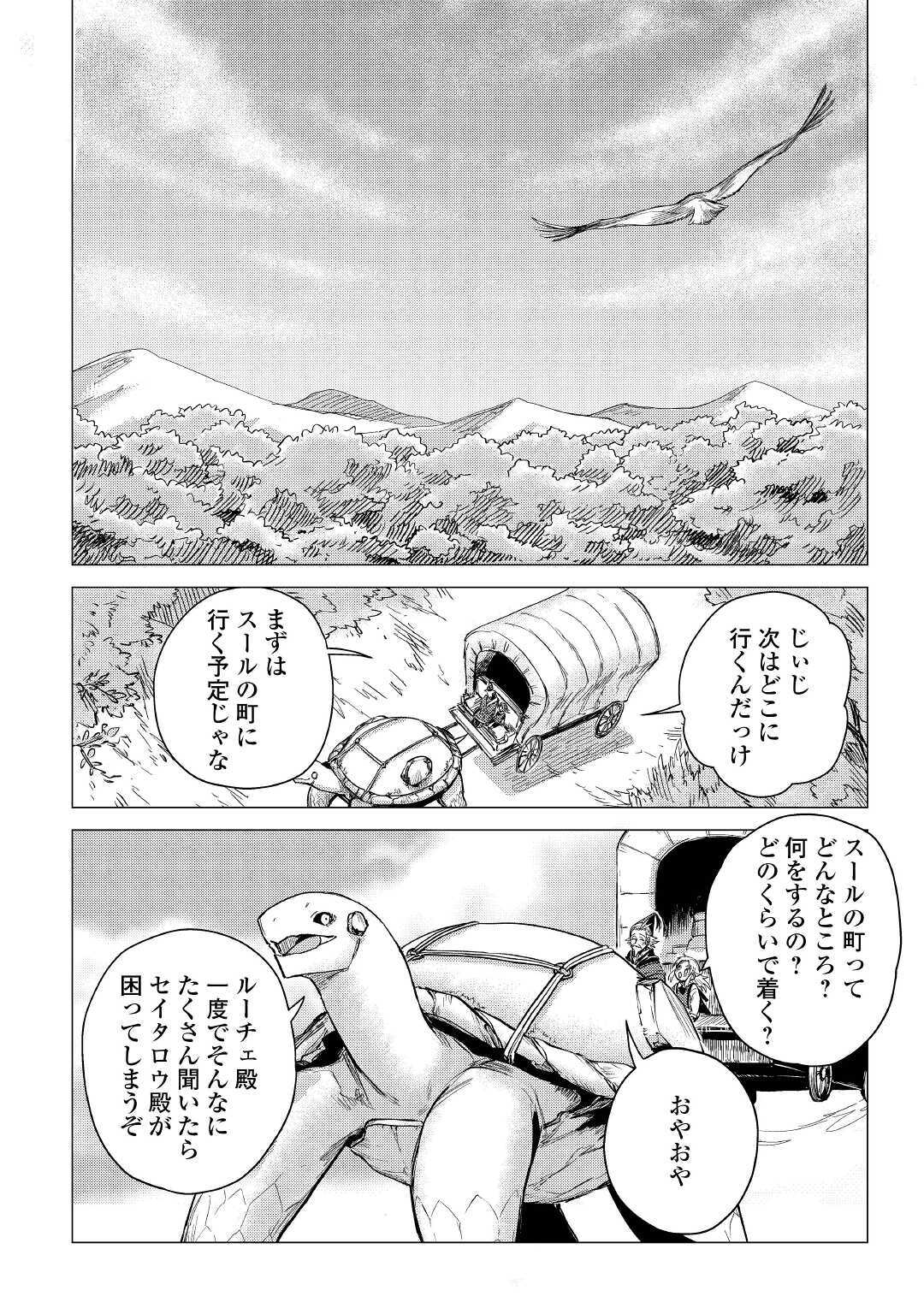 JIISAMA GA IKU - raw - Chapter 30 - https://jpdd.ccdd.to/JPDD/jiisamagaiku/144477/ill3btzwxmm.jpg